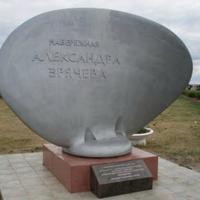 Памятник Зрячеву