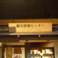 Kumamoto Shintoshin Plaza Tourist Information Center