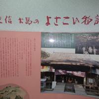 Hariyamabashi Park Underground Plaza