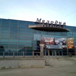 Кинотеатр Мелодия