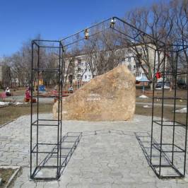 Камень желаний