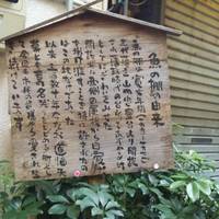 Uo no Tana Shotengai Kochi City