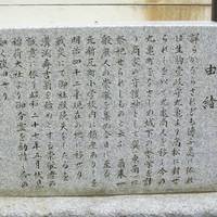 Tokiwa Inari Shrine