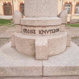 Памятник Торгильсу Кнутссону