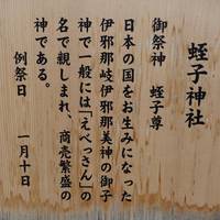 Ebisu Shrine