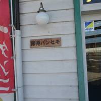 Kisemba Minatokan