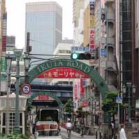 Ikuta Road