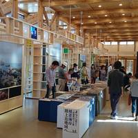 Tanesashi Coast Information Center