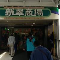 Chai Wan market