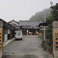 Fudo-in Temple