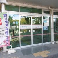 Kagoshima City Tourism Exchange Center