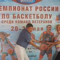 Спортивный комплекс Муссон