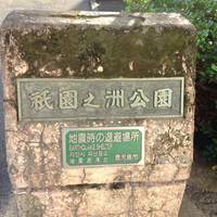 Gionnosucho Park