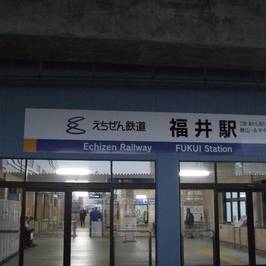 Echizen Railway