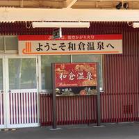 Hanayome Noren Sightseeing Train