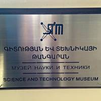 Museum of Science & Technology