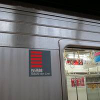 Nagoya City Subway