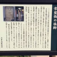 Tokiwabashi Bridge