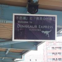 Dinosaur Express