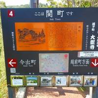 Daishoji Barrier Trace