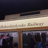 Hokushinkyuko Railway