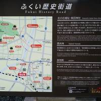 Fukui Historical Road