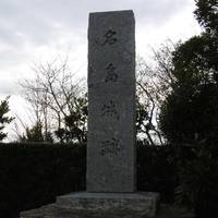 Najima Castle