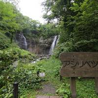 Ashiribetsu Waterfall