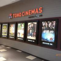 Toho Cinemas Nishinomiya OS