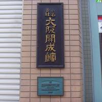 Miki Gakki Kaiseikan