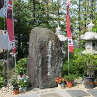Shingan-ji Temple