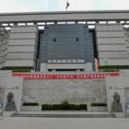 Huai'an Museum