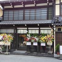 Hida Takayama Ukiyoekan Garon