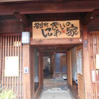 Naramachi Townhouse of Traditional Lifestyle