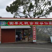 Yunxian Farm