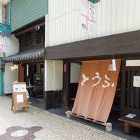 Kyomachi Shotengai