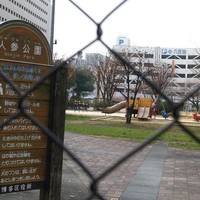 Ninjin Park