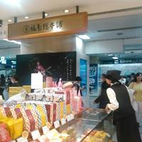 Meitetsu Department Store Honten