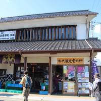 Matsushiro Tourist Information Center