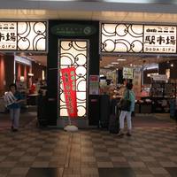 Station Market Doda-Gifu