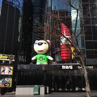 Mainichi Broadcasting System Headquater (Chayamachi Plaza)