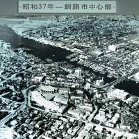Kushiro City Shogai Gakushu Center