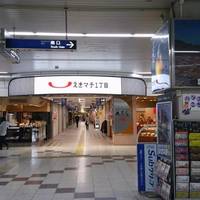 Ekimachi 1 Chome, Karatsu