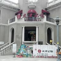 Tianjin Memory