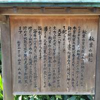 Ryogakuin Temple