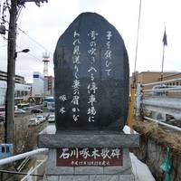 Takuboku Ishikawa's Tanka Inscriptions
