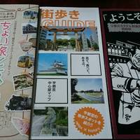 Utsunomiya City Tourist Information Center
