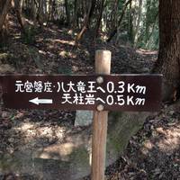Mt. Kibinonaka