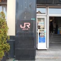 Former JR Kyushu Headquarter Bldg