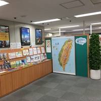 Taiwan Tourism Association, Osaka Office